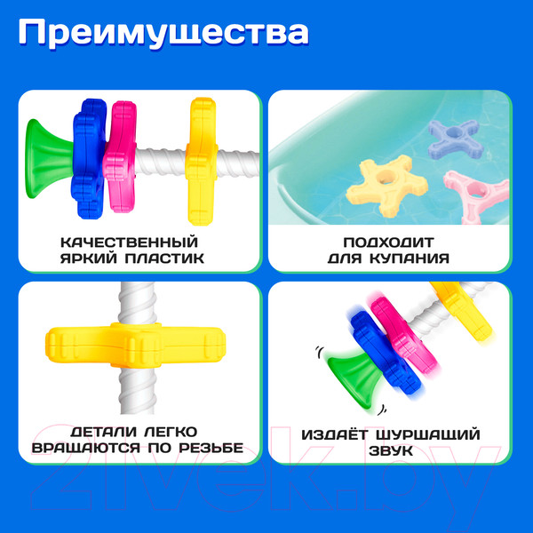 Изображение товара Развивающий игровой набор Zabiaka Яркая вертушка / 9436784