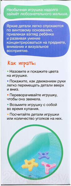 Изображение товара Развивающий игровой набор Zabiaka Яркая вертушка / 9436784