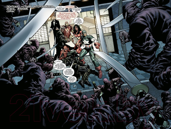 Изображение товара Комикс Комильфо Новые Мстители. Полное собрание. Том 2 (Бендис Б.)