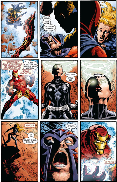 Изображение товара Комикс Комильфо Новые Мстители. Полное собрание. Том 2 (Бендис Б.)