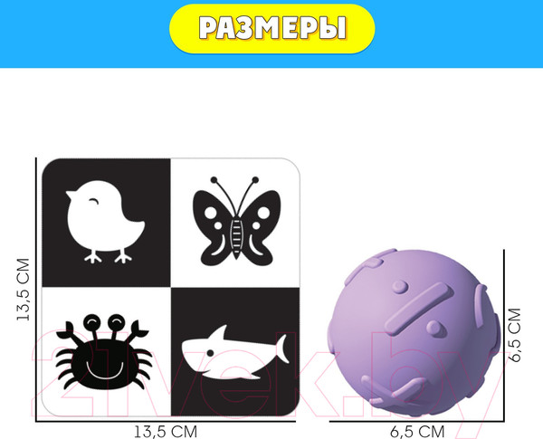 Изображение товара Развивающий игровой набор Zabiaka Сенсорные мячики / 9482593