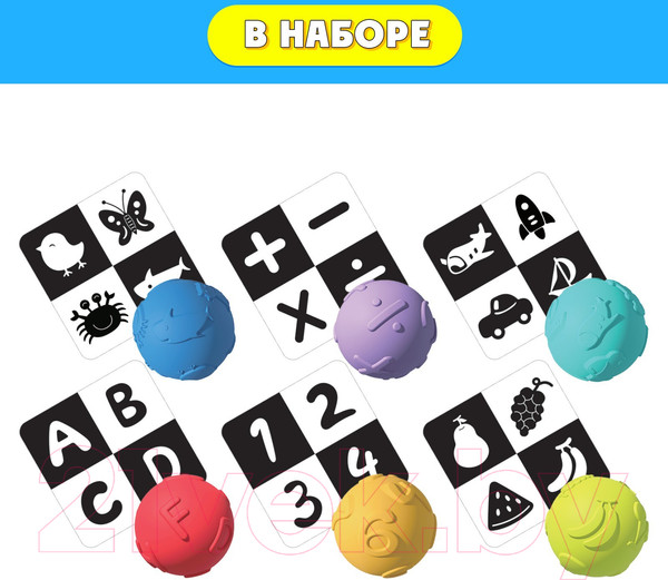 Изображение товара Развивающий игровой набор Zabiaka Сенсорные мячики / 9482593