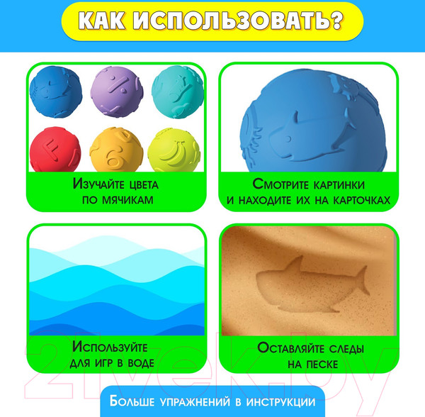 Изображение товара Развивающий игровой набор Zabiaka Сенсорные мячики / 9482593