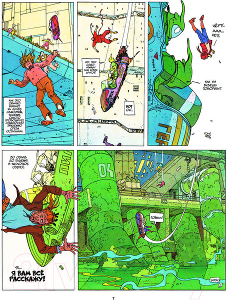 Изображение товара Комикс Комильфо Инкал (Ходоровски А.)