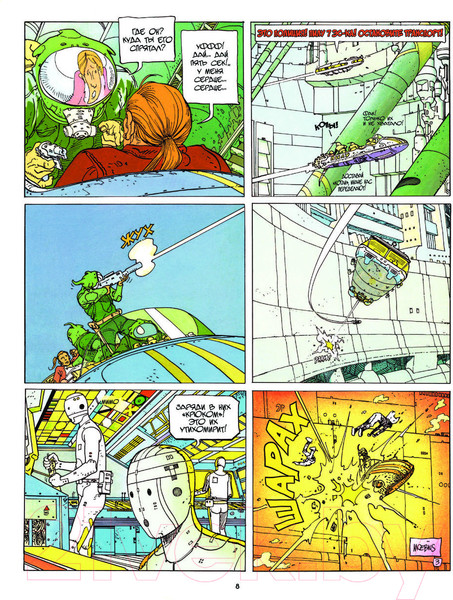 Изображение товара Комикс Комильфо Инкал (Ходоровски А.)