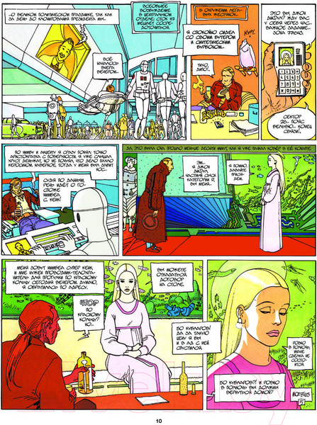 Изображение товара Комикс Комильфо Инкал (Ходоровски А.)