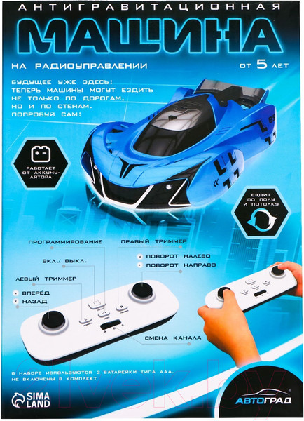 Изображение товара Радиоуправляемая игрушка Автоград Машина Air / 7769822 (синий)