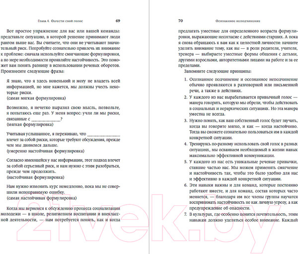 Изображение товара Книга Альпина Осознанное неподчинение (Чейлефф А.)