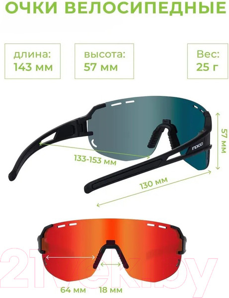 Изображение товара Очки солнцезащитные Indigo Sport Motion IN357 (оранжевый)