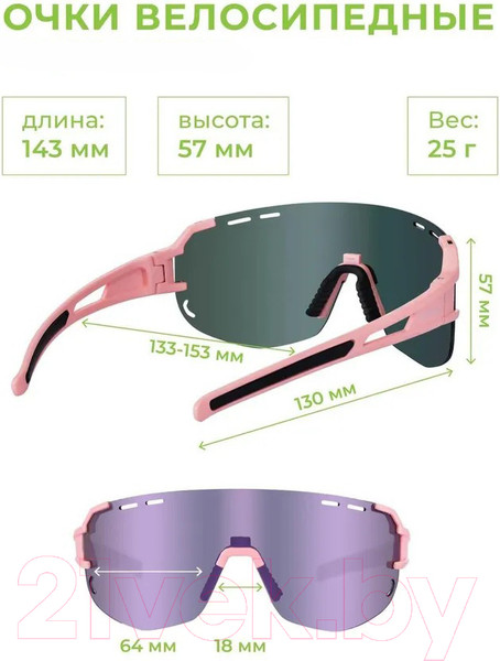Изображение товара Очки солнцезащитные Indigo Sport Motion IN357 (розовый/фиолетовый)