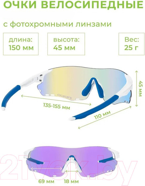Изображение товара Очки солнцезащитные Indigo Sport Pursuit IN359 (голубой)