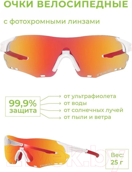 Изображение товара Очки солнцезащитные Indigo Sport Pursuit IN359 (оранжевый)