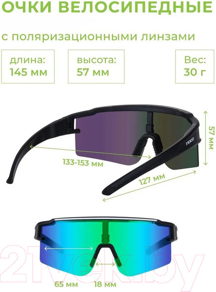Изображение товара Очки солнцезащитные Indigo Sport Sun IN358 (черный/зеленый)