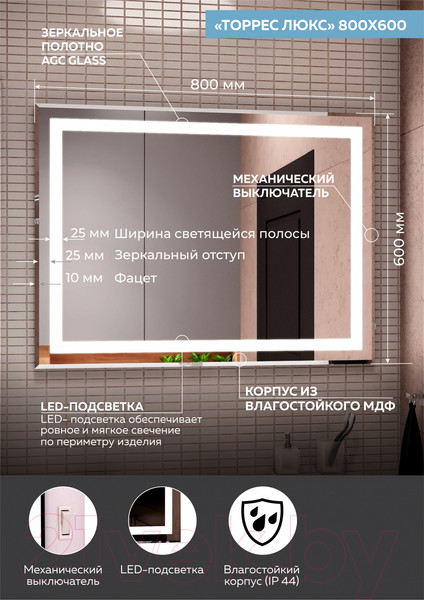 Изображение товара Зеркало Континент Торрес Люкс 80x60