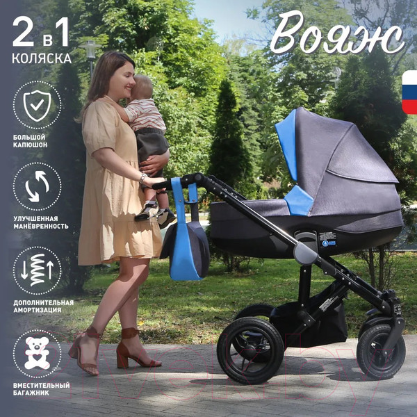 Изображение товара Детская универсальная коляска Еду-Еду Вояж 2 в 1 / KLS0038 (темно-серый/голубой)