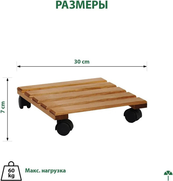 Изображение товара Стойка для цветов Dipriz Квадратная / Д.7475.3 (натуральный коричневый, сосна)