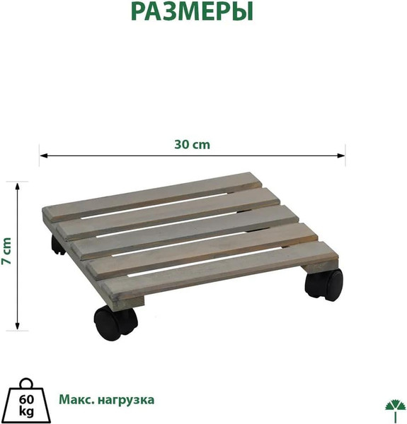 Изображение товара Стойка для цветов Dipriz Квадратная / Д.7475.4 (серый бейц Pant 5C, сосна)