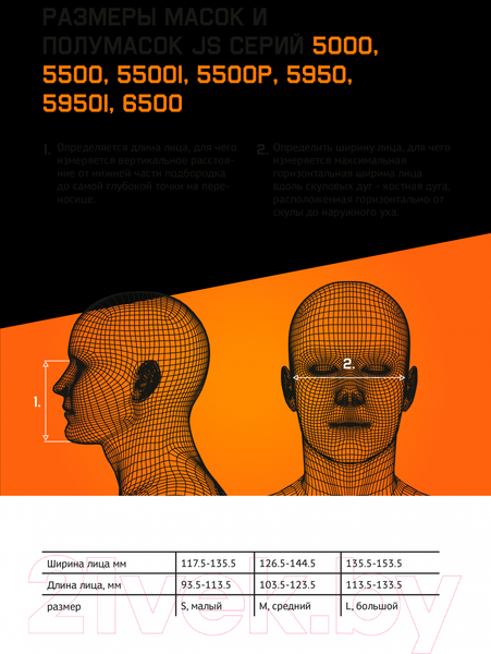 Изображение товара Защитная маска Jeta Safety 6950-L(mf)