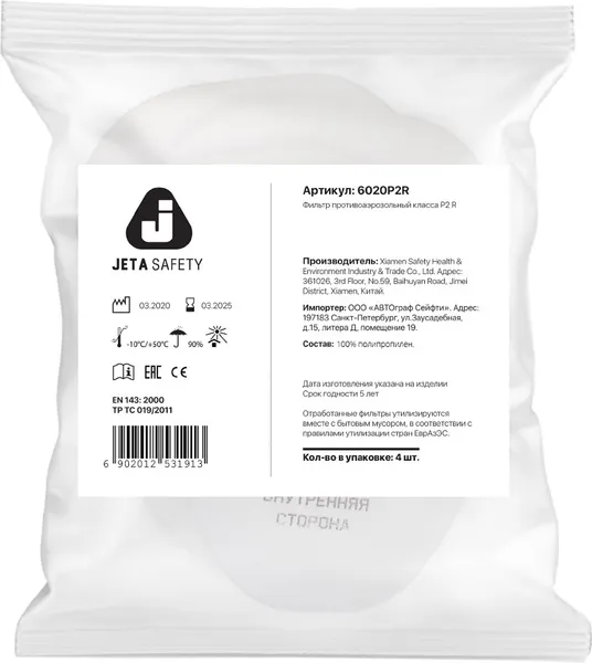 Изображение товара Противоаэрозольный предфильтр Jeta Safety 6020P2R (4шт)