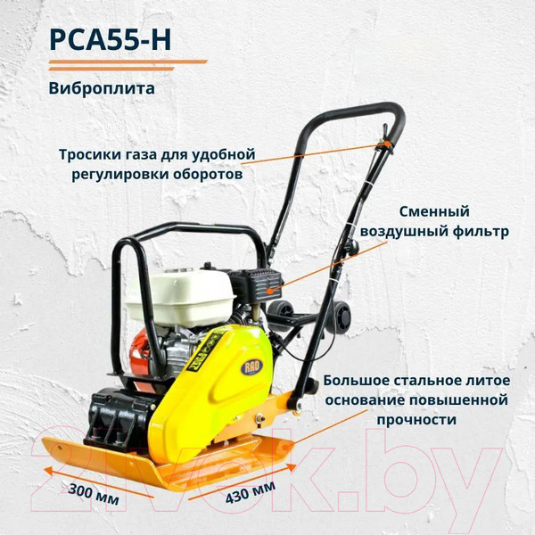 Изображение товара Виброплита RAD PCA55-H / 71059745