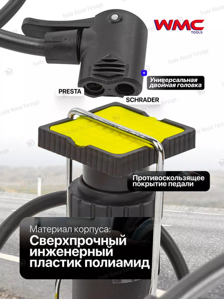 Изображение товара Насос ножной WMC Tools 828(54293)