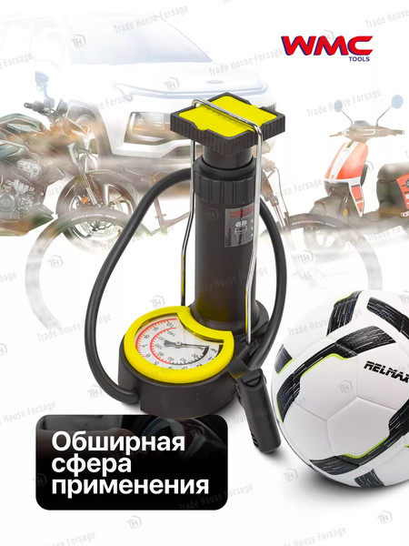 Изображение товара Насос ножной WMC Tools 828(54293)