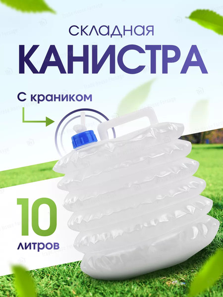 Изображение товара Складная канистра WMC Tools JB-FWB9902(54295)