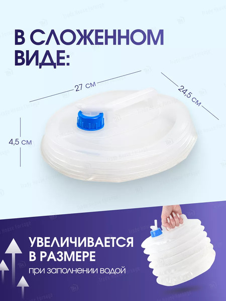 Изображение товара Складная канистра WMC Tools JB-FWB9902(54295)