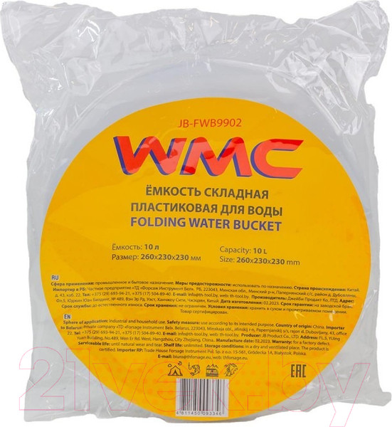 Изображение товара Складная канистра WMC Tools JB-FWB9902(54295)