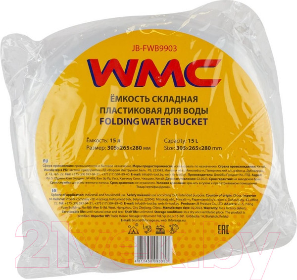 Изображение товара Складная канистра WMC Tools JB-FWB9903(54296)