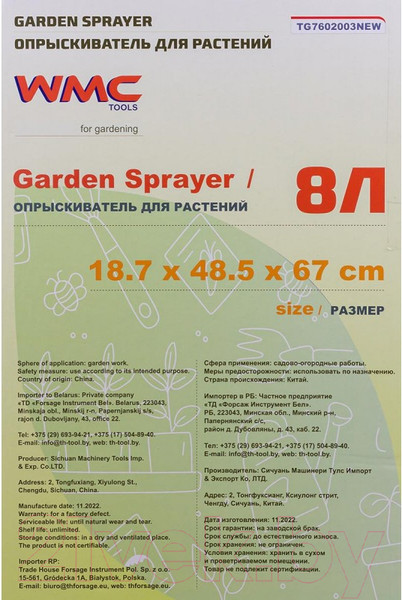 Изображение товара Опрыскиватель аккумуляторный WMC Tools WMC-TG7602003 New