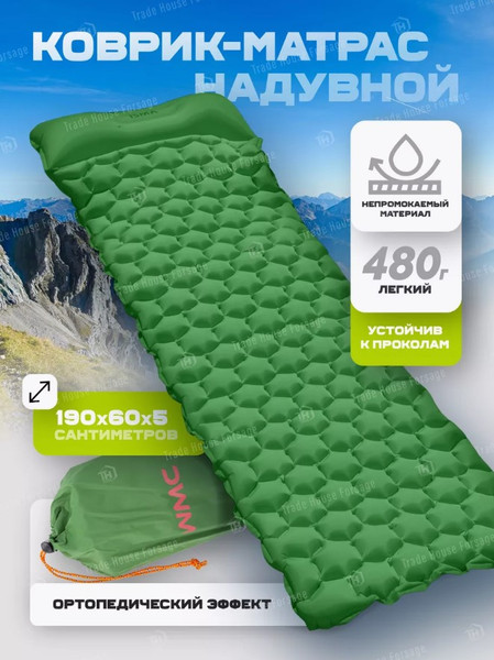 Изображение товара Туристический коврик WMC Tools WMC-TRI-017 (56499)