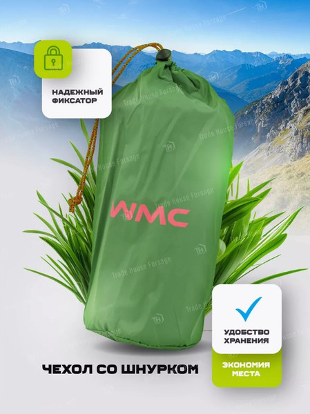 Изображение товара Туристический коврик WMC Tools WMC-TRI-017 (56499)