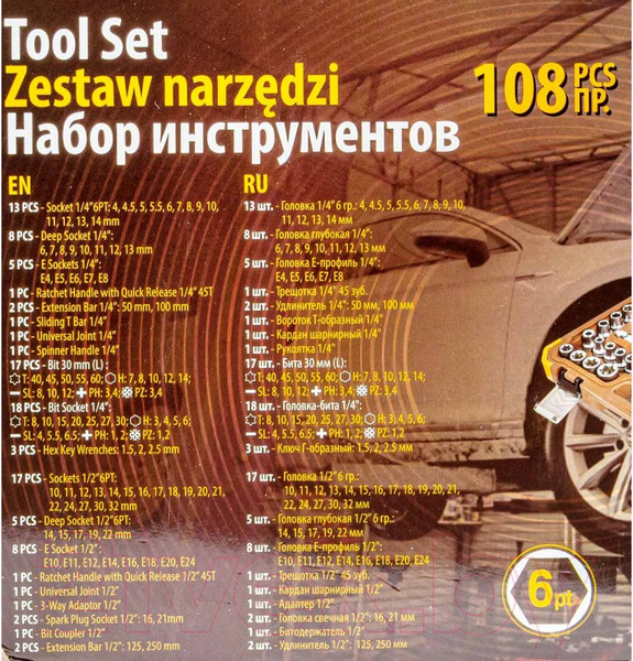 Изображение товара Универсальный набор инструментов Forstime FT-41082-5(52553)