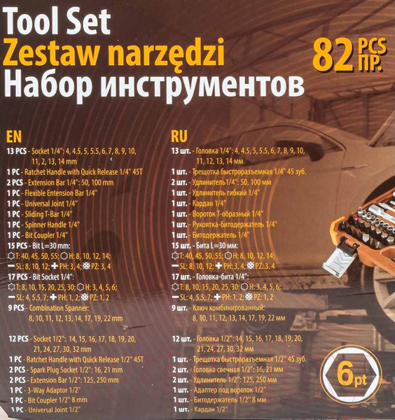 Изображение товара Универсальный набор инструментов Forstime FT-4821-5