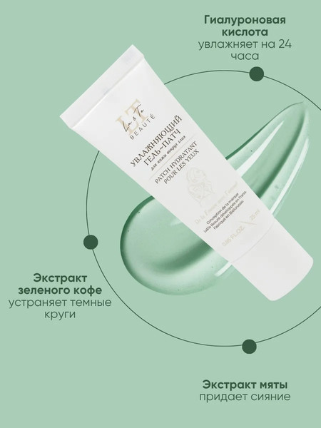 Изображение товара Набор косметики для лица La and Te beaute Крем для лица+Ролик+Пэды+Гель патчи+Повязка LT13Bag