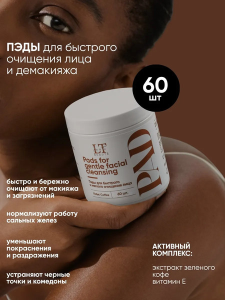 Изображение товара Набор косметики для лица La and Te beaute Крем для лица+Ролик+Пэды+Гель патчи+Повязка LT13Bag