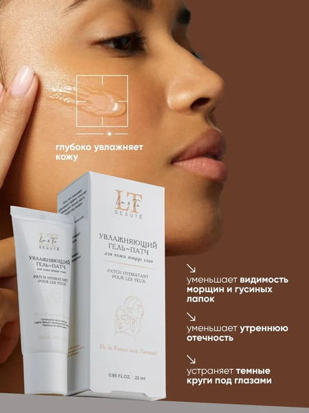 Изображение товара Набор косметики для лица La and Te beaute Крем для лица+Ролик+Пэды+Гель патчи+Повязка LT13Bag