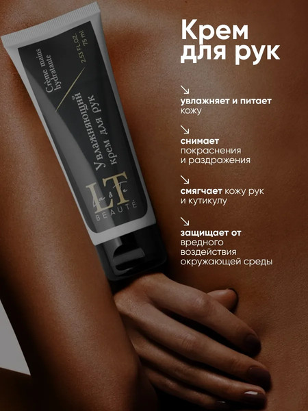 Изображение товара Набор косметики для лица и тела La and Te beaute Крем для рук+Бальзам для губ+Повязка+Полотенце LT14Bag