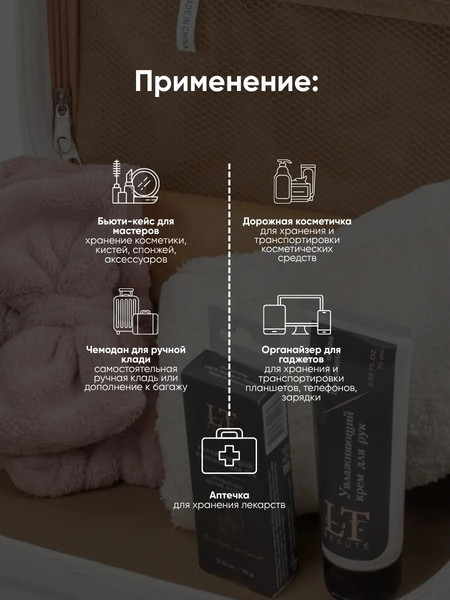 Изображение товара Набор косметики для лица и тела La and Te beaute Крем для рук+Бальзам для губ+Повязка+Полотенце LT14Bag