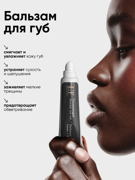 Изображение товара Набор косметики для лица и тела La and Te beaute Крем для рук+Бальзам для губ+Повязка+Полотенце LT14Bag