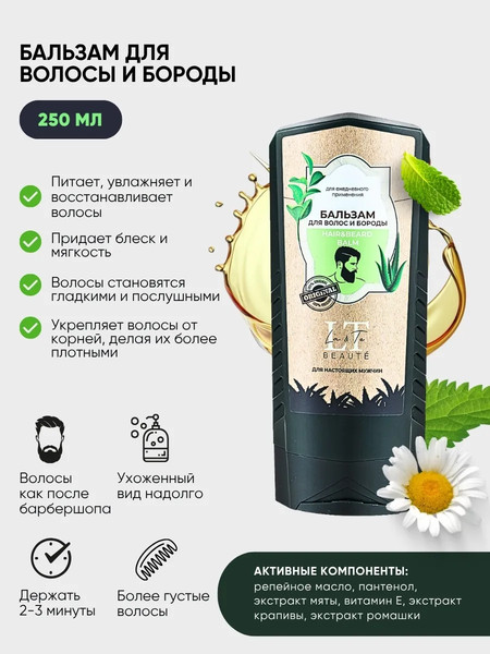 Изображение товара Набор косметики для тела и волос La and Te beaute Гель для душа+Бальзам для волос+Шампунь+Полотенце LT15Bag