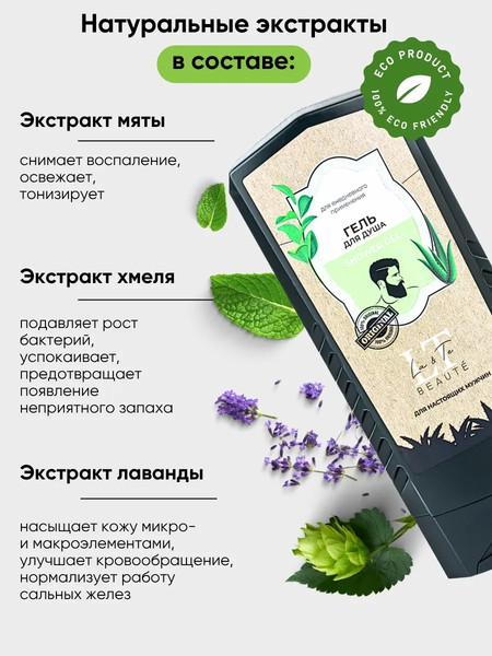 Изображение товара Набор косметики для тела и волос La and Te beaute Гель для душа+Бальзам для волос+Шампунь+Полотенце LT15Bag