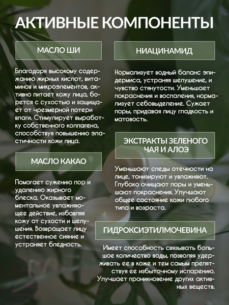 Изображение товара Маска для лица кремовая La and Te beaute Алое и Зеленый чай LT-2159