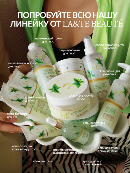 Изображение товара Маска для лица кремовая La and Te beaute Алое и Зеленый чай LT-2159