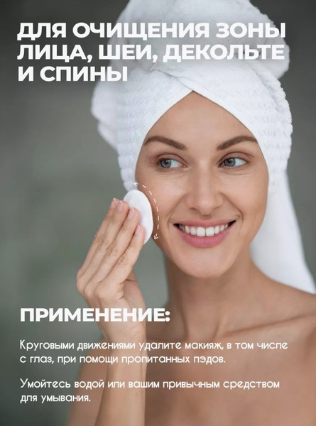 Изображение товара Пэд для лица La and Te beaute Алое и Зеленый чай LT-2258 (53251)