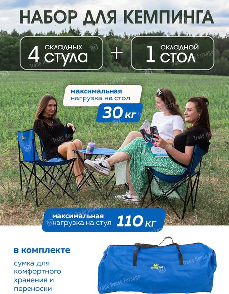 Изображение товара Комплект складной мебели KingTul KT-SP-118D(56083)