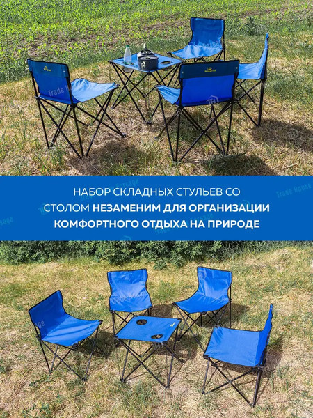Изображение товара Комплект складной мебели KingTul KT-SP-118D(56083)