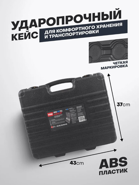 Изображение товара Набор автоинструмента Patron P-933T2 (56530)