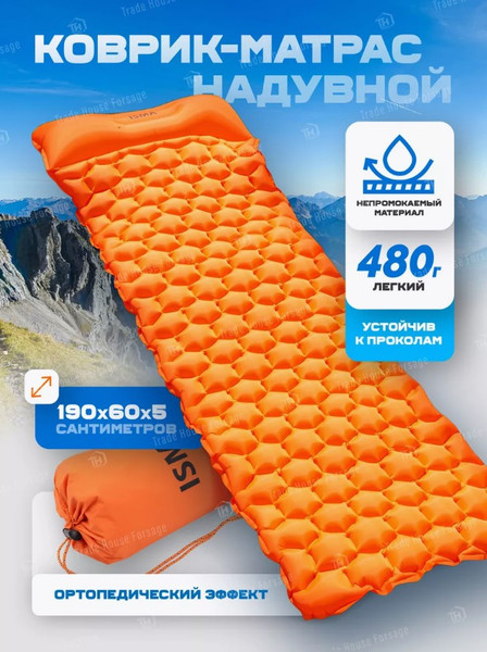 Изображение товара Туристический коврик ISMA ISMA-TRI-017 (56496)